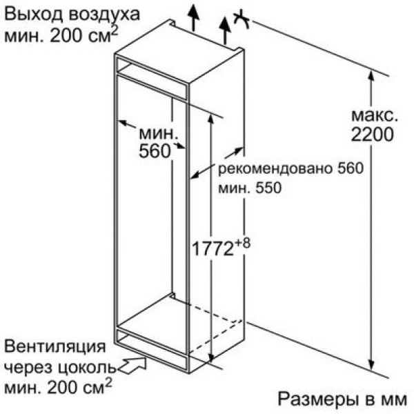 Вбудований холодильник Bosch KIL 82AF30