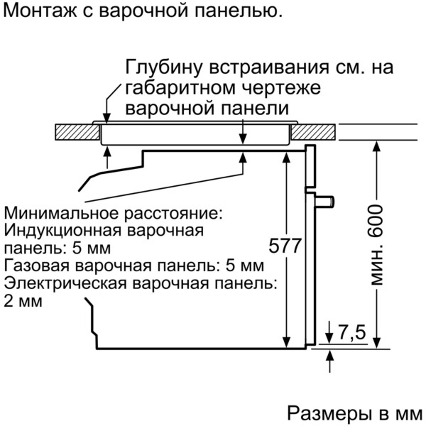 Духовой шкаф электрический Bosch HBG633NB1