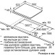 Электрическая варочная поверхность Bosch PKF651FP3E