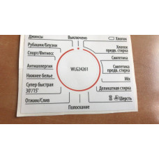 Наклейка Bosch WTH85200