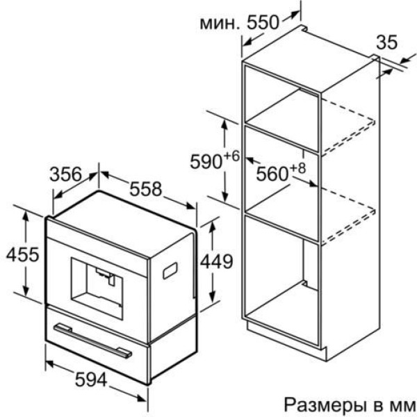 Встраиваемая кофеварка Bosch CTL636ES6