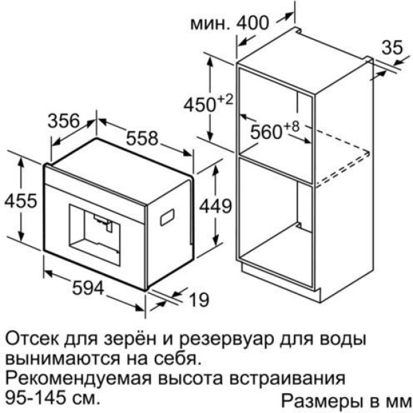 Встраиваемая кофеварка Bosch CTL636ES6