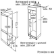 Встраиваемый холодильник Bosch KIV38X20