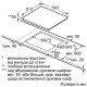 Електрична варильна поверхня Bosch PUE645BB2E