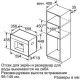 Встраиваемая кофеварка Bosch CTL636ES1
