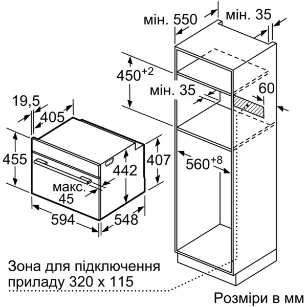 Духова шафа електрична Bosch CSG656RS7