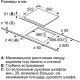 Индукционная варочная поверхность Bosch PIF651FB1E