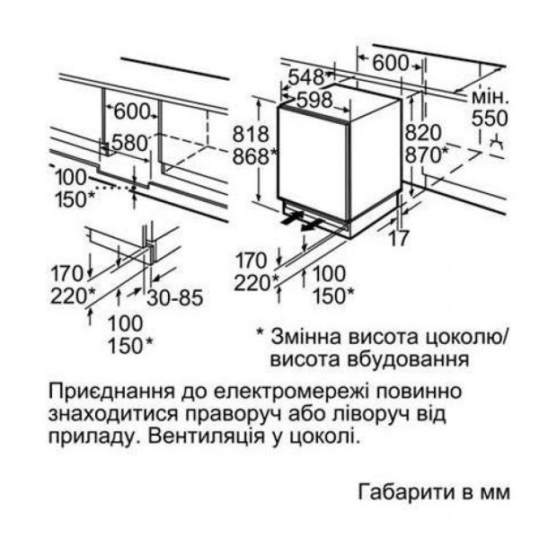 Вбудований холодильник Bosch KUR15ADF0