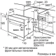 Духова шафа електрична Bosch HBF234EB0R