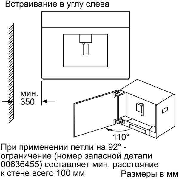 Встраиваемая кофеварка Siemens CT636LES6