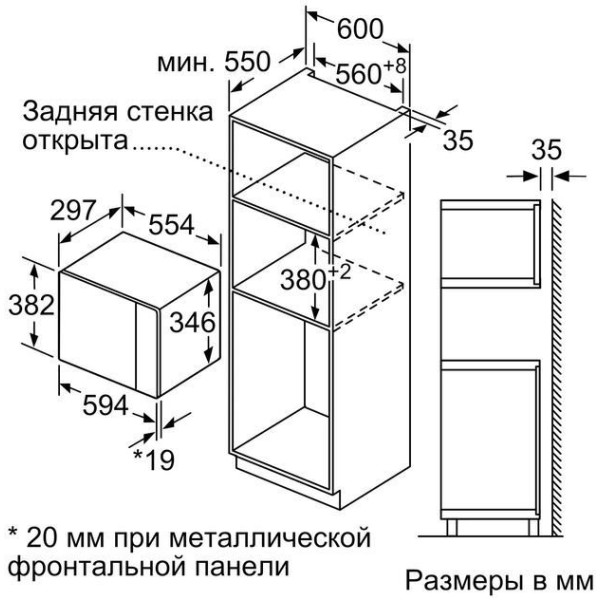 Встраиваемая микроволновая печь Siemens BF525LMS0
