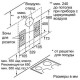 Вытяжка Bosch DWB099752